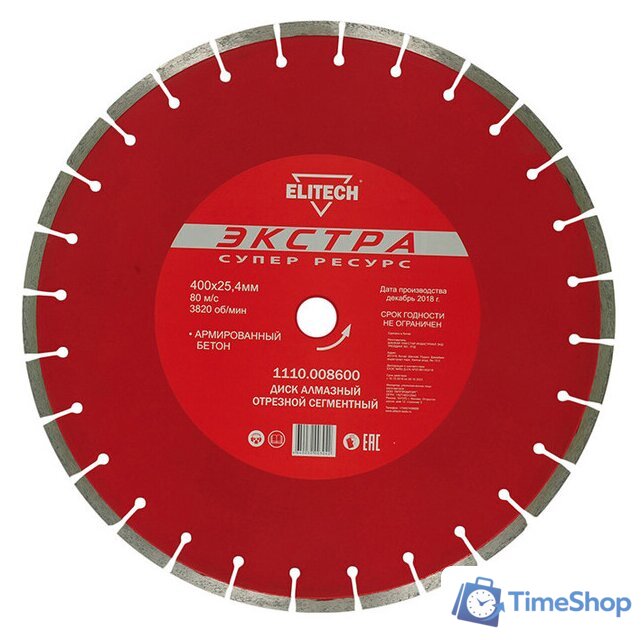 Отрезной диск алмазный  ELITECH 1110.008600 - Изображение №1 — Интернет-магазин Time-Shop