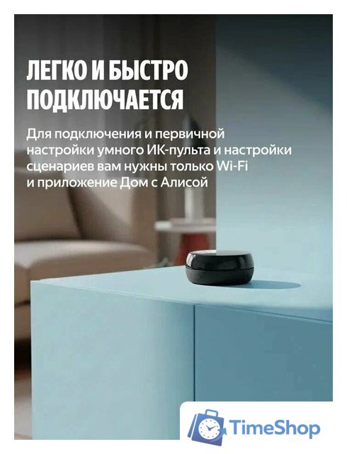 ИК-пульт Яндекс YNDX-00572 - Изображение №7 — Интернет-магазин Time-Shop