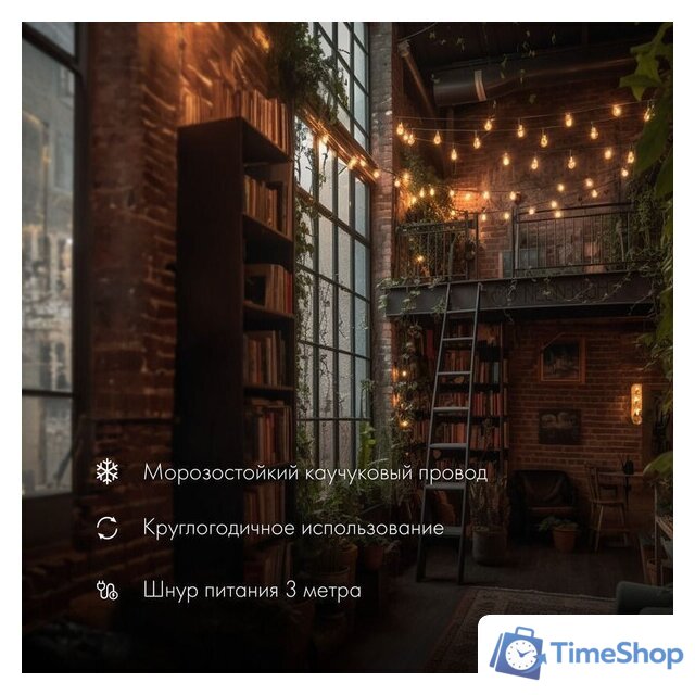 Светодиодная гирлянда Neon-Night Уличная Лофт 10 м 331-355 (теплый белый) - Изображение №3 — Интернет-магазин Time-Shop