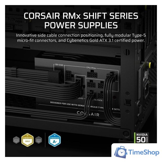 Блок питания Corsair RM850x Shift CP-9020299-EU - Изображение №3 — Интернет-магазин Time-Shop
