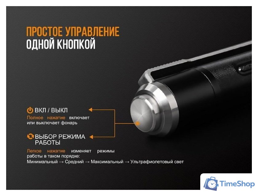Фонарь Fenix LD02 V2.0 - Изображение №15 — Интернет-магазин Time-Shop