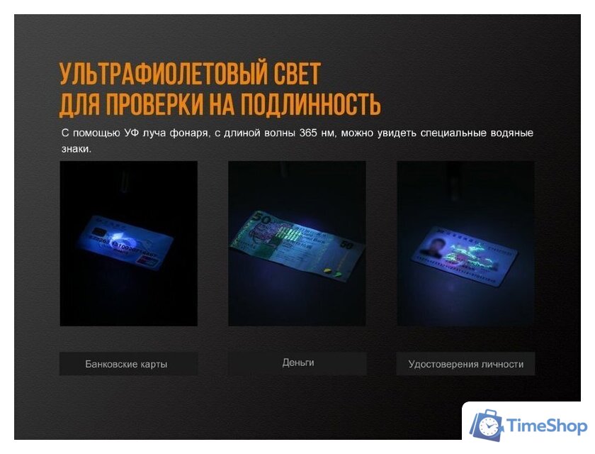Фонарь Fenix LD02 V2.0 - Изображение №12 — Интернет-магазин Time-Shop