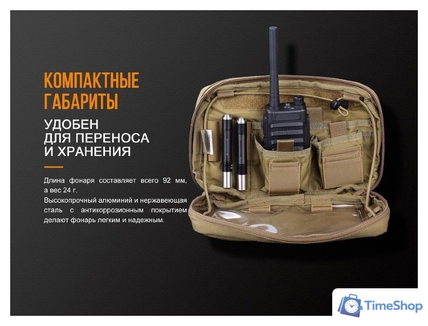 Фонарь Fenix LD02 V2.0 - Изображение №9 — Интернет-магазин Time-Shop