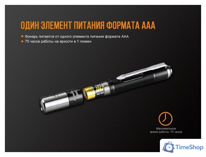 Фонарь Fenix LD02 V2.0 - Изображение №14 — Интернет-магазин Time-Shop