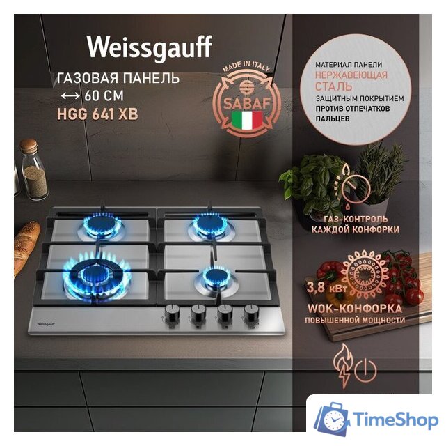 Варочная панель Weissgauff HGG 641 XB - Изображение №5 — Интернет-магазин Time-Shop