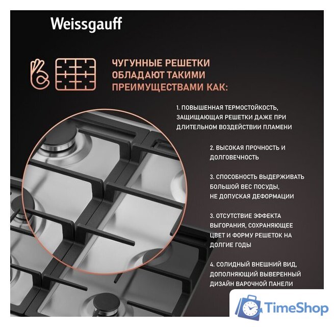 Варочная панель Weissgauff HGG 641 XB - Изображение №8 — Интернет-магазин Time-Shop