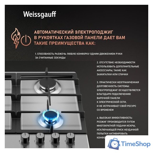 Варочная панель Weissgauff HGG 641 XB - Изображение №9 — Интернет-магазин Time-Shop
