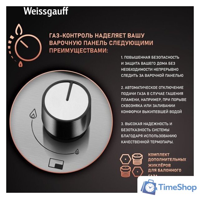 Варочная панель Weissgauff HGG 641 XB - Изображение №7 — Интернет-магазин Time-Shop