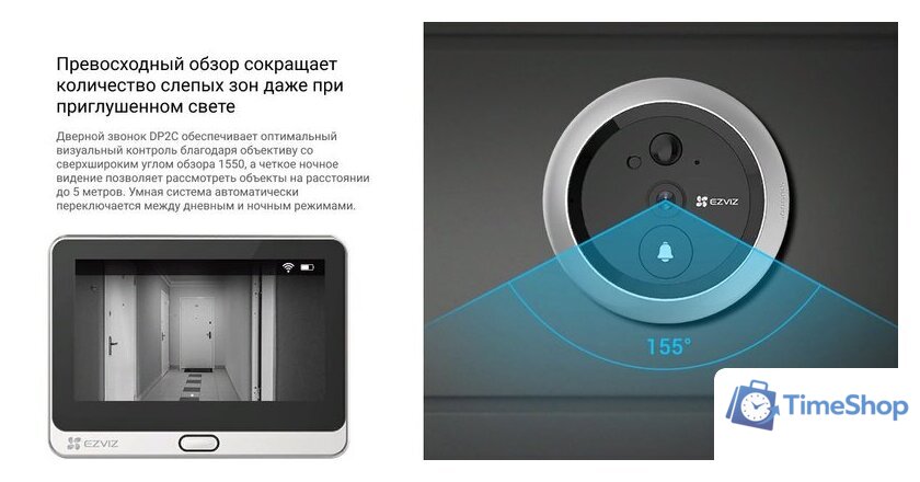 Видеоглазок Ezviz DP2C (серый) - Изображение №10 — Интернет-магазин Time-Shop
