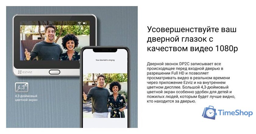 Видеоглазок Ezviz DP2C (серый) - Изображение №8 — Интернет-магазин Time-Shop