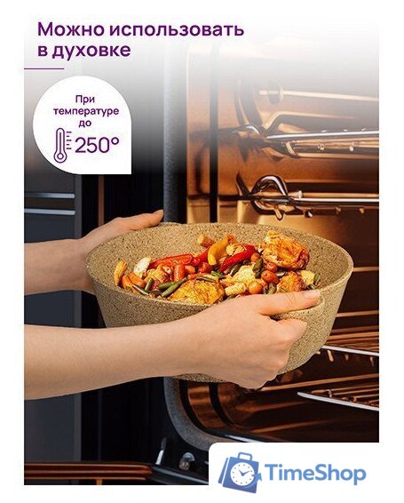 Жаровня Elan Gallery Гармония вкуса 121111 (медовый гранит) - Изображение №6 — Интернет-магазин Time-Shop