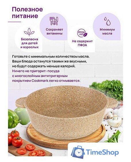 Жаровня Elan Gallery Гармония вкуса 121111 (медовый гранит) - Изображение №8 — Интернет-магазин Time-Shop