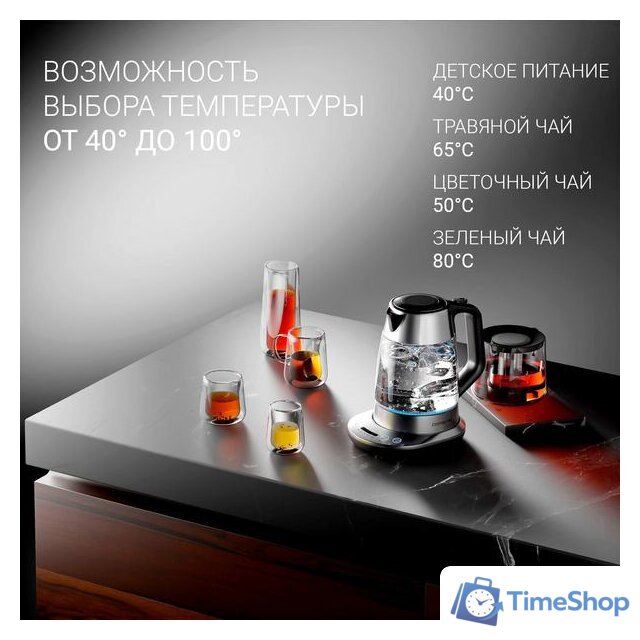 Электрический чайник Polaris PWK 1775CGLD Wi-Fi IQ Home - Изображение №9 — Интернет-магазин Time-Shop