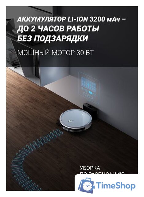 Робот-пылесос Polaris PVCR 1229 IQ Home Aqua - Изображение №4 — Интернет-магазин Time-Shop