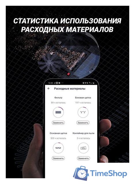 Робот-пылесос Polaris PVCR 1229 IQ Home Aqua - Изображение №7 — Интернет-магазин Time-Shop