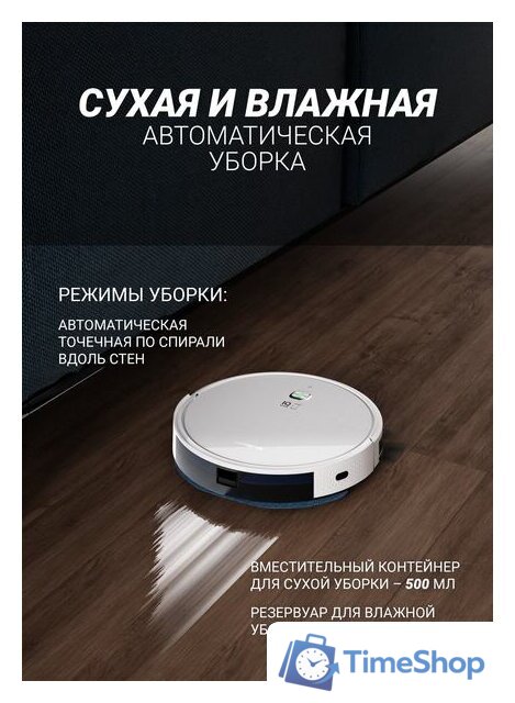 Робот-пылесос Polaris PVCR 1229 IQ Home Aqua - Изображение №5 — Интернет-магазин Time-Shop