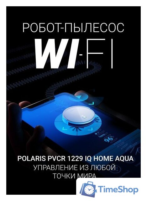 Робот-пылесос Polaris PVCR 1229 IQ Home Aqua - Изображение №2 — Интернет-магазин Time-Shop