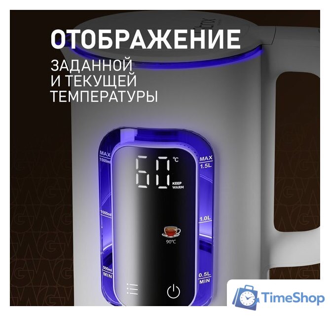 Электрический чайник Weissgauff WK 1500 Dw Touch BodyCool - Изображение №9 — Интернет-магазин Time-Shop