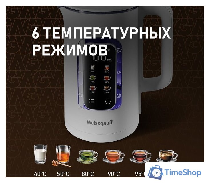 Электрический чайник Weissgauff WK 1500 Dw Touch BodyCool - Изображение №6 — Интернет-магазин Time-Shop