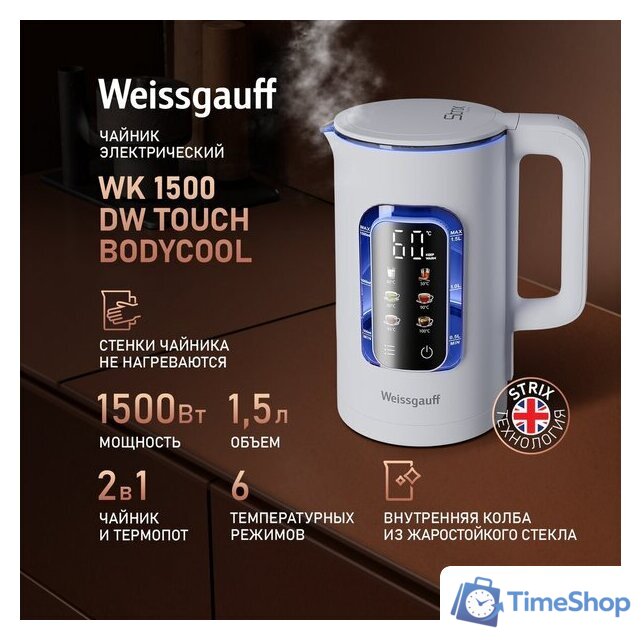Электрический чайник Weissgauff WK 1500 Dw Touch BodyCool - Изображение №1 — Интернет-магазин Time-Shop