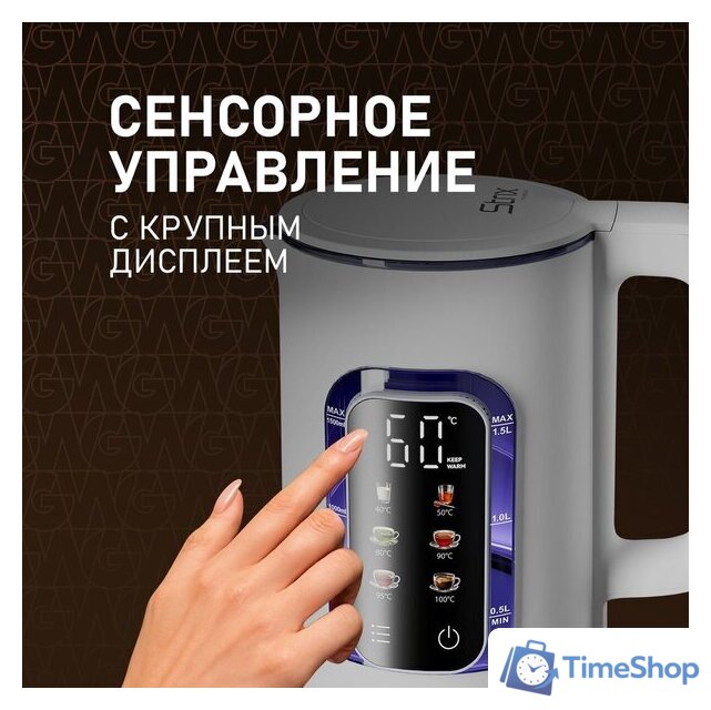 Электрический чайник Weissgauff WK 1500 Dw Touch BodyCool - Изображение №8 — Интернет-магазин Time-Shop