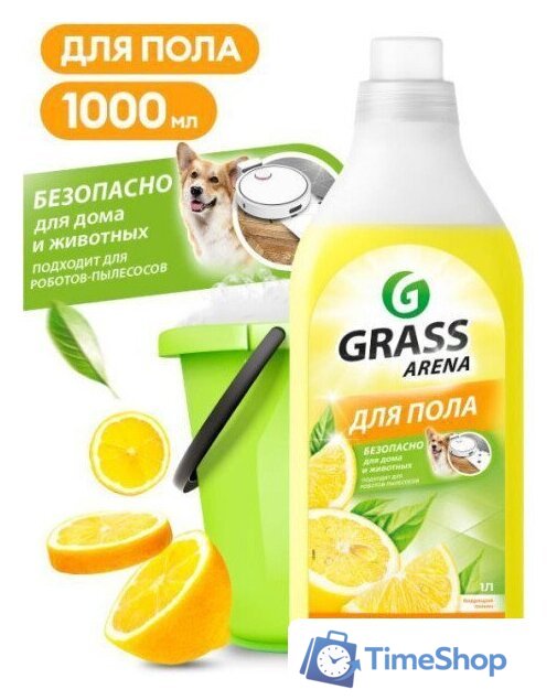 Средство для пола Grass Arena Лимон 1 л - Изображение №1 — Интернет-магазин Time-Shop