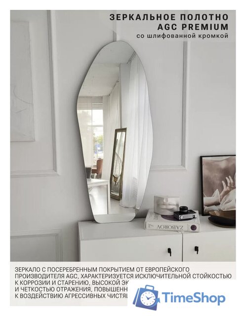 Зеркало EMZE 49x115 NF.49.115 - Изображение №4 — Интернет-магазин Time-Shop