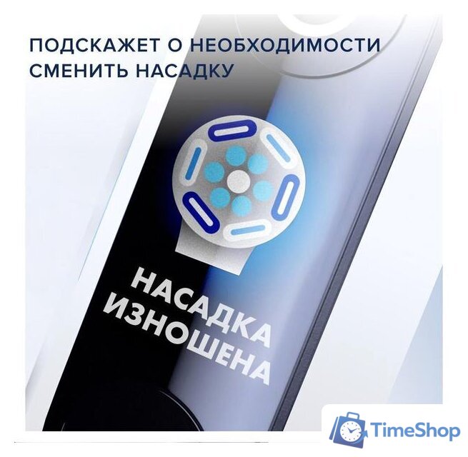 Электрическая зубная щетка Oral-B iO 8n (белый, 1 насадка) - Изображение №5 — Интернет-магазин Time-Shop