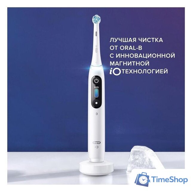 Электрическая зубная щетка Oral-B iO 8n (белый, 1 насадка) - Изображение №12 — Интернет-магазин Time-Shop