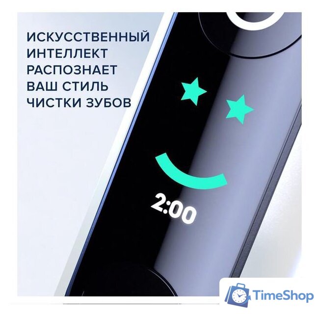 Электрическая зубная щетка Oral-B iO 8n (белый, 1 насадка) - Изображение №6 — Интернет-магазин Time-Shop
