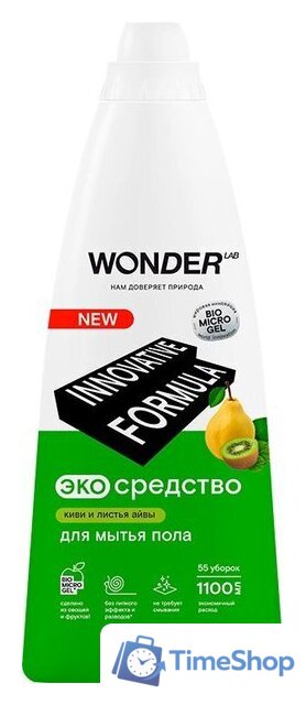 Средство для пола Wonder LAB для мытья пола киви и листья айвы 1.1 л - Изображение №1 — Интернет-магазин Time-Shop