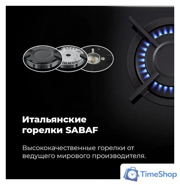 Варочная панель MAUNFELD EGHG.32.1CB/G - Изображение №24 — Интернет-магазин Time-Shop