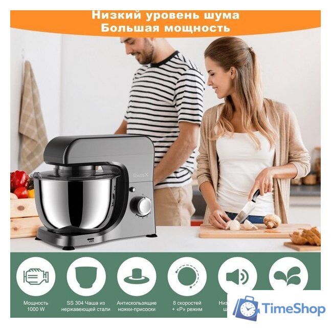 Планетарный миксер RAGEX R001-200 - Изображение №27 — Интернет-магазин Time-Shop