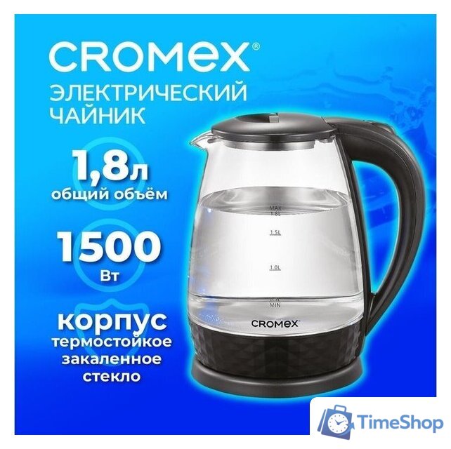 Электрический чайник Cromex KT-308 - Изображение №2 — Интернет-магазин Time-Shop