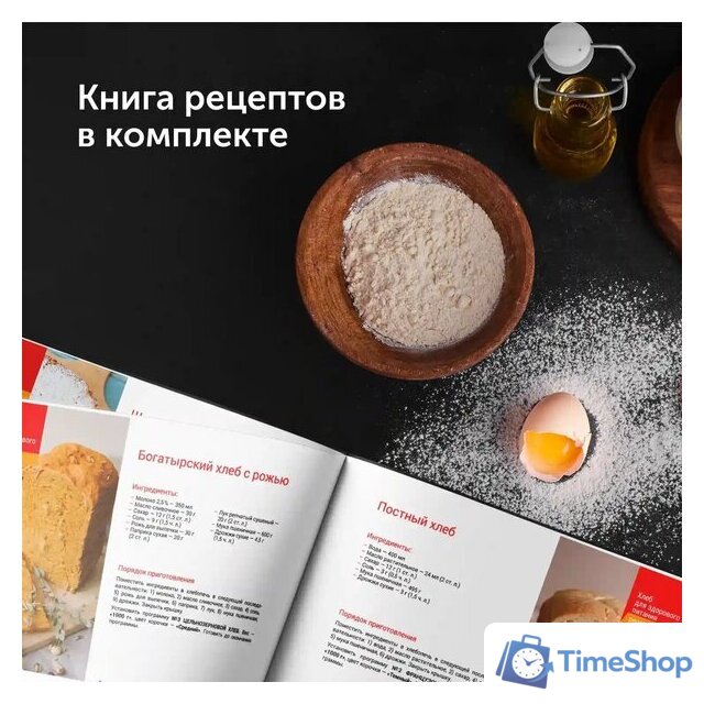 Хлебопечка RED Solution RBM-M1911 - Изображение №15 — Интернет-магазин Time-Shop