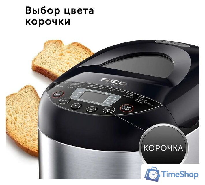 Хлебопечка RED Solution RBM-M1911 - Изображение №11 — Интернет-магазин Time-Shop