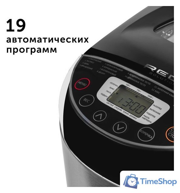 Хлебопечка RED Solution RBM-M1911 - Изображение №5 — Интернет-магазин Time-Shop
