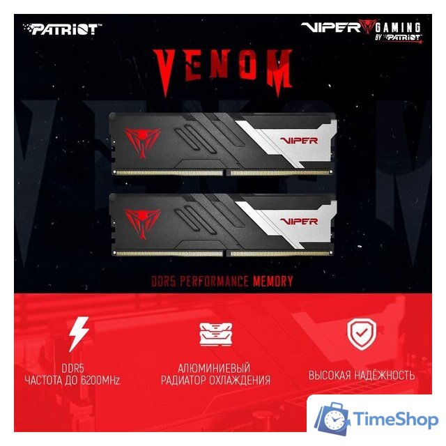 Оперативная память Patriot Viper Venom 2x16ГБ DDR5 7400МГц PVV532G740C36K - Изображение №7 — Интернет-магазин Time-Shop
