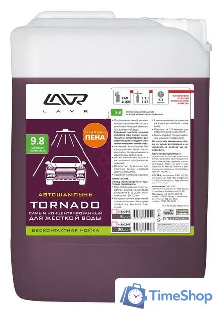  Lavr Автошмпунь Tornado 5л Ln2342 - Изображение №1 — Интернет-магазин Time-Shop