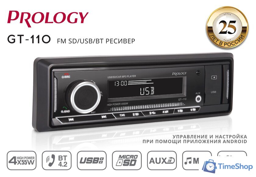 USB-магнитола Prology GT-110 - Изображение №13 — Интернет-магазин Time-Shop
