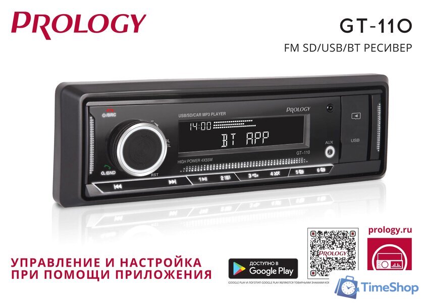 USB-магнитола Prology GT-110 - Изображение №12 — Интернет-магазин Time-Shop