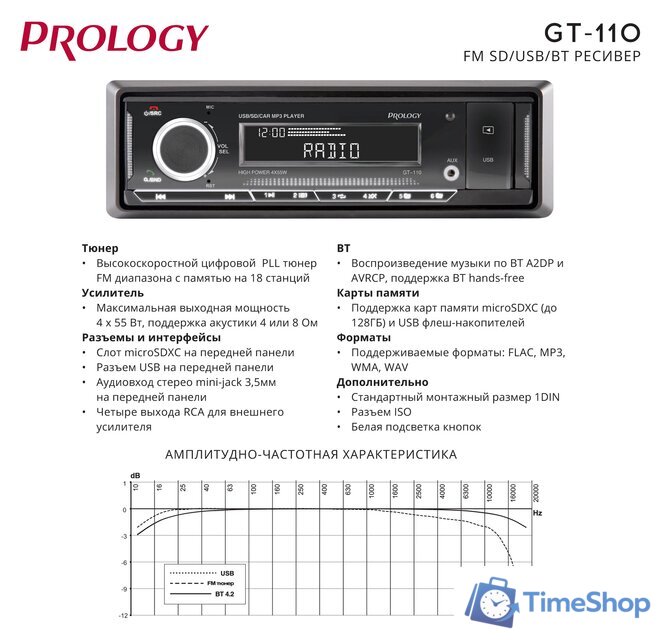 USB-магнитола Prology GT-110 - Изображение №14 — Интернет-магазин Time-Shop
