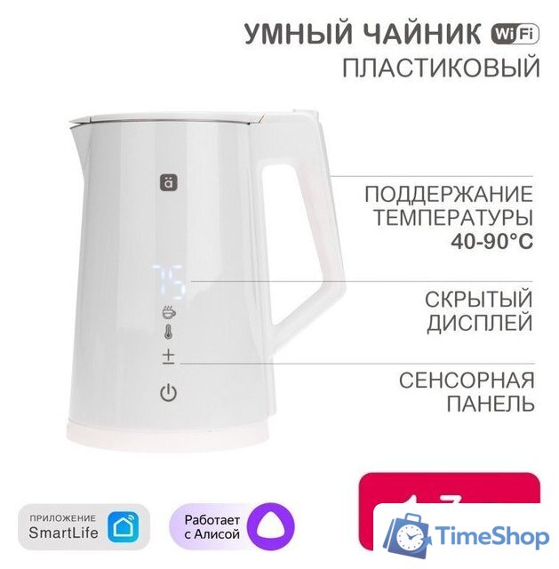 Электрический чайник Halsa HLS-K-102 - Изображение №3 — Интернет-магазин Time-Shop