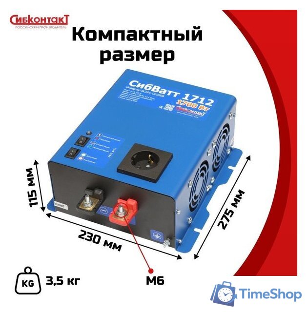 Автомобильный инвертор СибКонтакТ СибВатт 1712 - Изображение №8 — Интернет-магазин Time-Shop