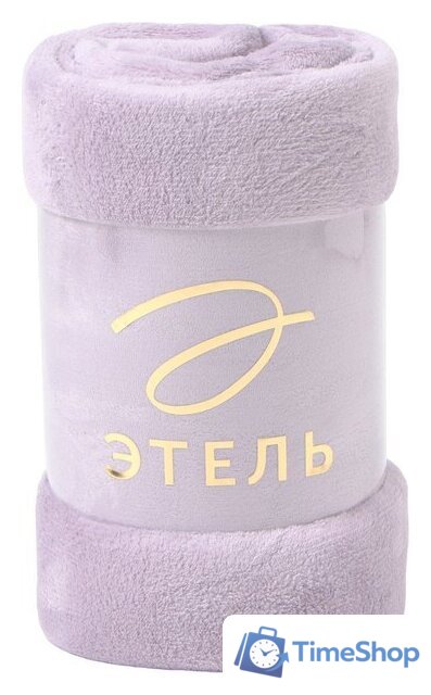 Плед Этель 9849734 (180x200, сиреневый) - Изображение №1 — Интернет-магазин Time-Shop