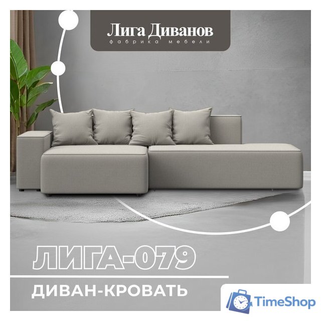 Угловой диван Лига диванов Лига-079 левый 129811L (рогожка амур 02 бежевый) - Изображение №2 — Интернет-магазин Time-Shop