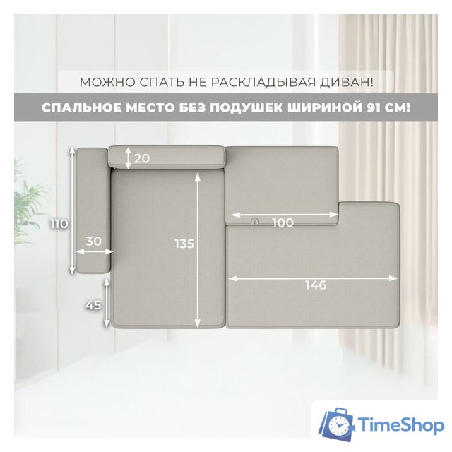 Угловой диван Лига диванов Лига-079 левый 129811L (рогожка амур 02 бежевый) - Изображение №10 — Интернет-магазин Time-Shop