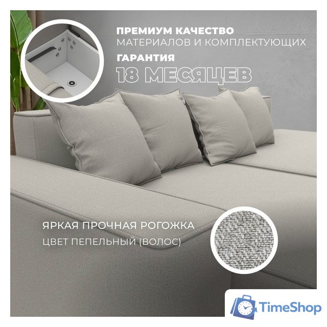 Угловой диван Лига диванов Лига-079 левый 129811L (рогожка амур 02 бежевый) - Изображение №6 — Интернет-магазин Time-Shop