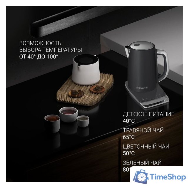 Электрический чайник Polaris PWK 1755CAD WIFI IQ Home (серый) - Изображение №9 — Интернет-магазин Time-Shop