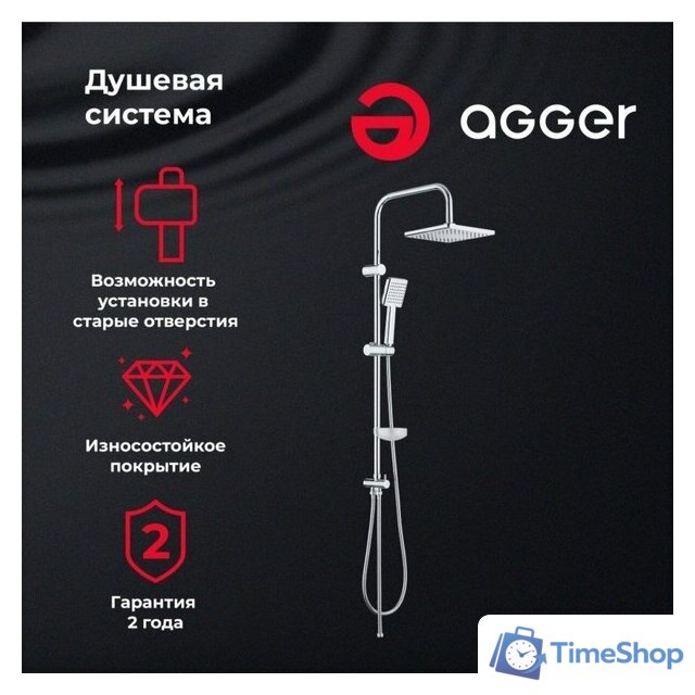 Душевая система  Agger Fresh A0494000 - Изображение №2 — Интернет-магазин Time-Shop